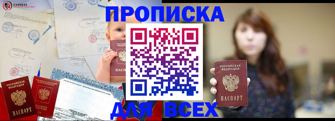 пропишу в квартире в Кашире
