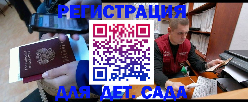 миграционный учет в Кашире