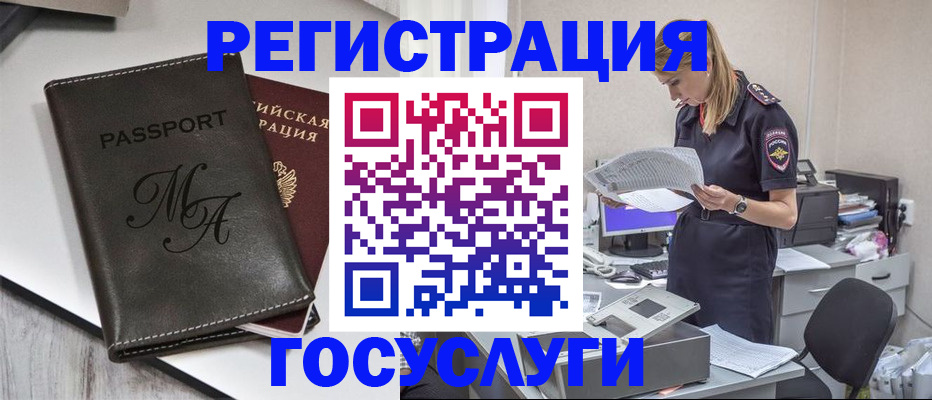 прописка законно в Кашире